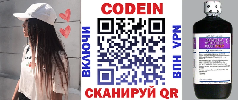 Кодеиновый сироп Lean напиток Lean (лин)  сколько стоит  Новочеркасск 