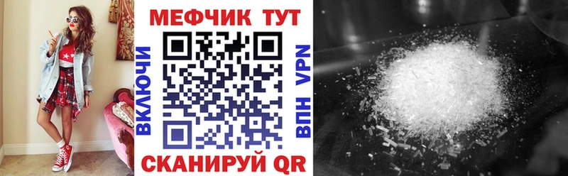 МЕФ кристаллы  закладки  ОМГ ОМГ маркетплейс  Новочеркасск 