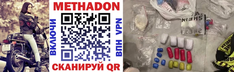 МЕТАДОН methadone Новочеркасск