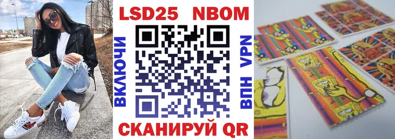 Марки NBOMe 1500мкг  Новочеркасск 