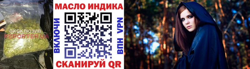 площадка как зайти  Новочеркасск  ТГК гашишное масло 